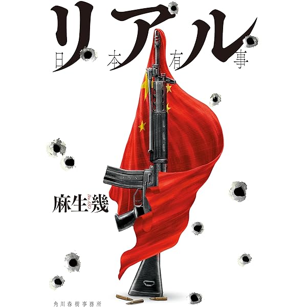 【中古】 皇帝のいない八月/日本文芸社/小林久三 Amazon.co.jp: 皇帝のいない八月 (講談社文庫 こ 2-5) : 小林 久