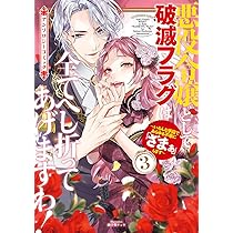 訳アリ貴公子に沼ってしまった令嬢です Amazon.co.jp: 訳アリ貴公子に沼ってしまった令嬢ですが