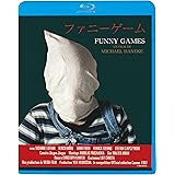 ファニーゲーム [Blu-ray]