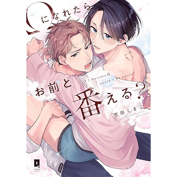 神様はちょっとだけいじわる (LiQulle comics) | 稔ねんこ |本 | 通販
