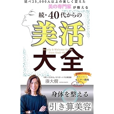 「東洋医学の智慧レインボー療法のすべて」と使用器具 東洋医学の智慧レインボー療法のすべて」と使用器具