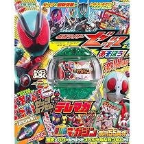 Amazon.co.jp: 仮面ライダーゼッツとあそぼう! 激闘編 (こどもムック
