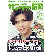 サンデー毎日 
昭和47年8月13日号 
藤子不二雄 
単行本未収録作品掲載 81ypBvHUw-L._UF350,350_QL50_.jpg