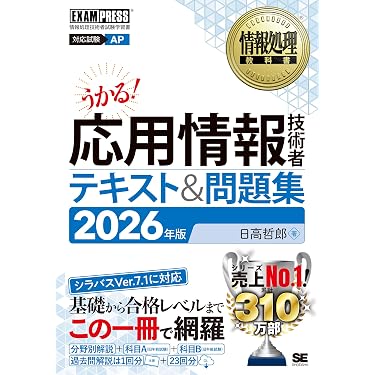 Amazon.co.jp 売れ筋ランキング: ネットワークスペシャリストの資格