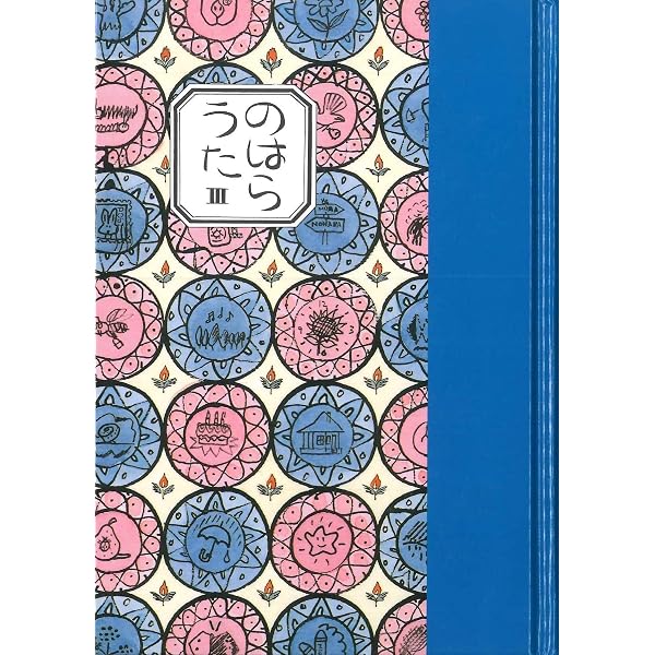 Amazon.co.jp: のはらうた(全6冊セット) : 工藤 直子: 本