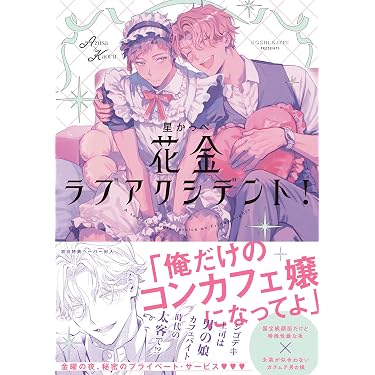 最終値下げ！BL ボーイズラブ 漫画 人気巻多数！！ 合計531巻 Amazon.co.jp 最新リリース: ボーイズラブマンガ の新着ランキングです。