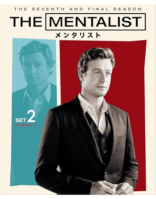 Amazon.co.jp: THE MENTALIST/メンタリスト コンプリート・ボックス (7