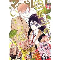 マーガレット2014年16号 マーガレット 2014年 #16