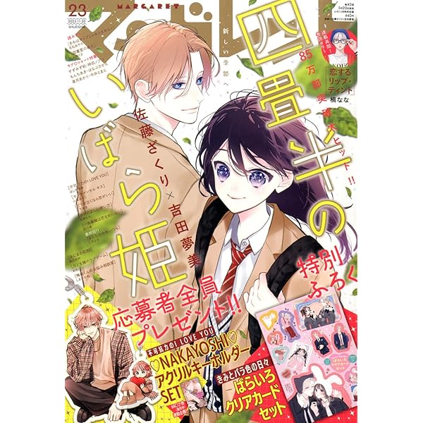 マーガレット (15号) |本 | 通販 | Amazon