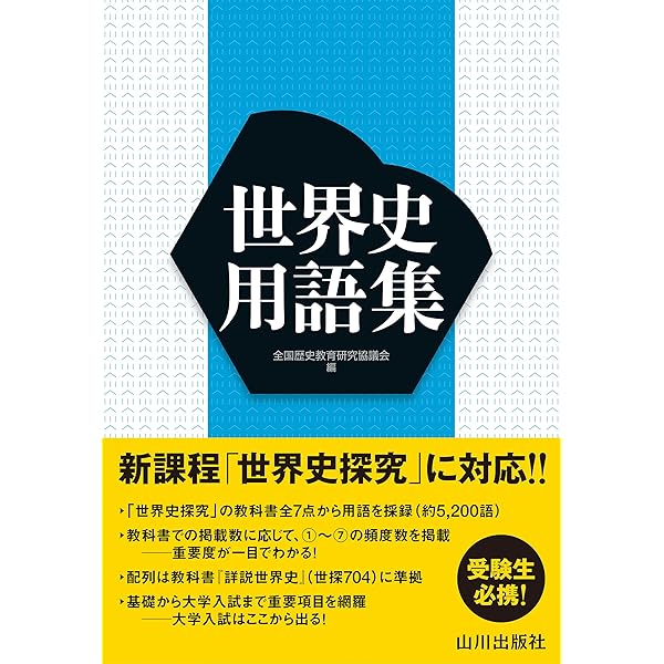 Amazon.co.jp: 元祖 世界史の年代暗記法 四訂版 大学JUKEN新書 eBook