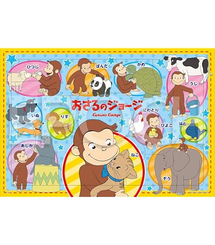 Amazon.co.jp: 9ピース 子供向けパズル ノンタンの ともだち い~っぱい