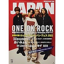 ロッキング・オン・ジャパン 2022年 10 月号 [雑誌] |本 | 通販 | Amazon