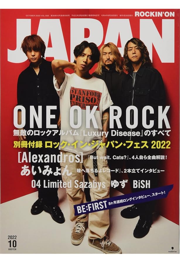 Amazon.co.jp: Rockin'on Japan Magazine, February 2013 Issue