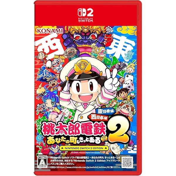Amazon.co.jp: 桃太郎電鉄2 ~あなたの町も きっとある~ Nintendo