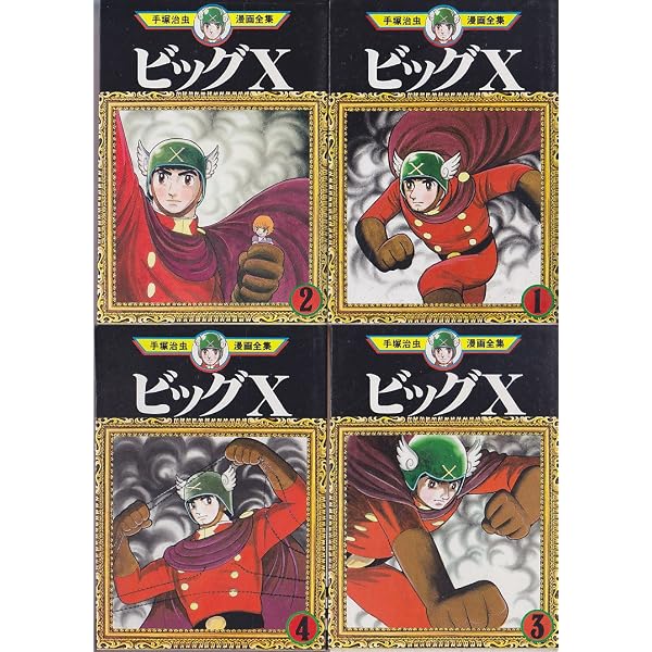 手塚 治虫漫画全集 0マン 全4巻完結 [マーケットプレイス コミック