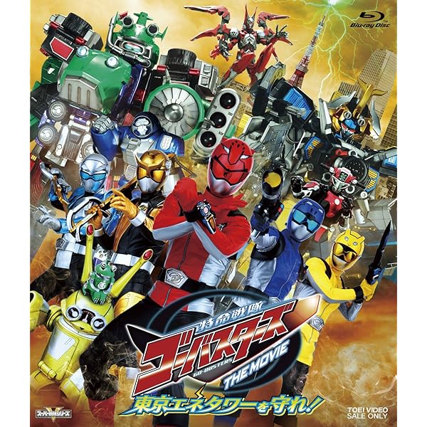 Amazon.co.jp: 天装戦隊ゴセイジャー エピック ON THE