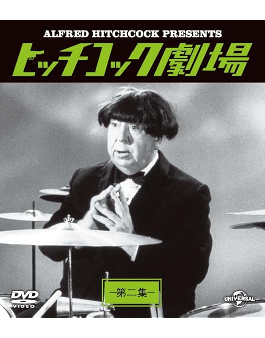 ☆ ヒッチコック劇場 ①～④ 4点セット ☆ ヒッチコック劇場 ①～④ 4点セット - メルカリ