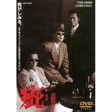 Amazon.co.jp 売れ筋ランキング: 日本のヤクザ映画 の中で最も人気の
