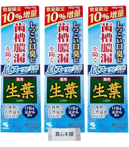 Amazon | 生葉EX(しょうようEX) 歯槽膿漏を防ぐ 薬用ハミガキ ハーブ