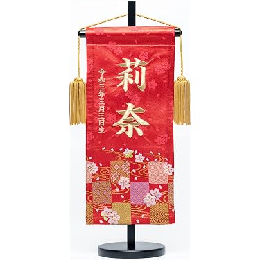 Amazon.co.jp 人気ギフトランキング: 端午の節句 で、ギフトの設定を