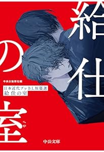 Amazon.co.jp: 口ぶえ 折口信夫作品集 (宝島社文庫) : 折口 信夫: 本