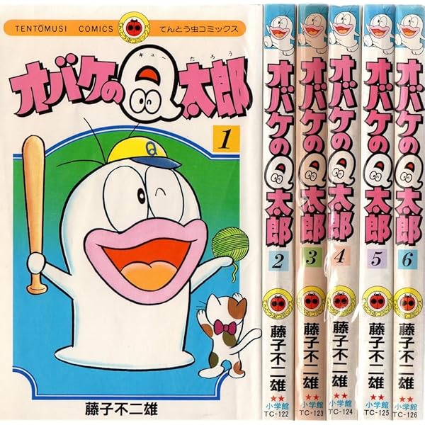オバケのQ太郎 全巻セット オバケのQ太郎 (てんとう虫コミックス) コミック 全12巻完結セット