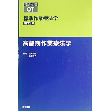 Amazon.co.jp ほしい物ランキング: リハビリテーション で