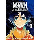 STAR WARS／反乱者たち 1巻 (LINEコミックス)