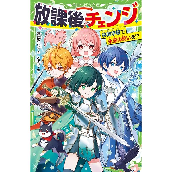 Amazon.co.jp: 都会のトム&ソーヤ 21 神々のゲーム (YA! ENTERTAINMENT