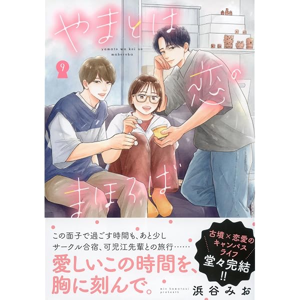 Amazon.co.jp: かげきしょうじょ!! 14 (花とゆめコミックススペシャル Amazon.co.jp: かげきしょうじょ!! 14 (花とゆめコミックススペシャル