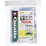 クオリス 小鳥カゴの防寒カバー ジッパー付き リットル