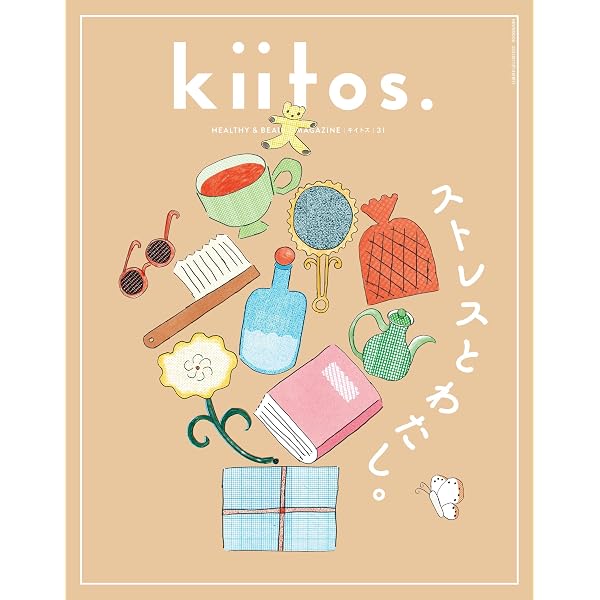 Amazon.co.jp: kiitos. キイトス 特別編集 心とからだの疲労回復BOOK