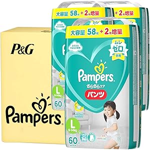 【パンツ Lサイズ】パンパース オムツ さらさらケア (9~14kg) 180枚(60枚×3パック) [ケース品] 【A…