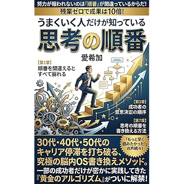 Amazon.co.jp 最新リリース: ロジカル・シンキング の新着ランキングです。