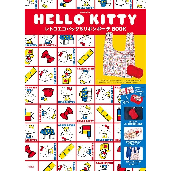 Amazon.co.jp: HELLO KITTY かごバッグBOOK summer shell ver. (宝島社