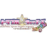 SW版 トラブル ウィッチーズ ふぁいなる！　～Episode 01 アマルガムの娘たち～