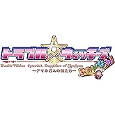 SW版 トラブル ウィッチーズ ふぁいなる！　～Episode 01 アマルガムの娘たち～