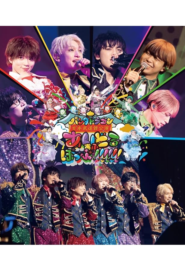 PANDA DRAGON SECOND PHOTOBOOK ~2回目のしゃしんしゅう~ | パンダ