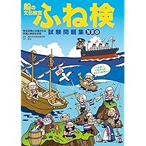 ◆非売品◆ 船長実務叢書　船長教養講座　日本船長協会　昭和40年・50年代 ◇非売品◇ 船長実務叢書 船長教養講座 日本船長協会 昭和40年