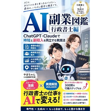 Amazon.co.jp 最新リリース: 行政書士の資格・検定 の新着ランキングです。