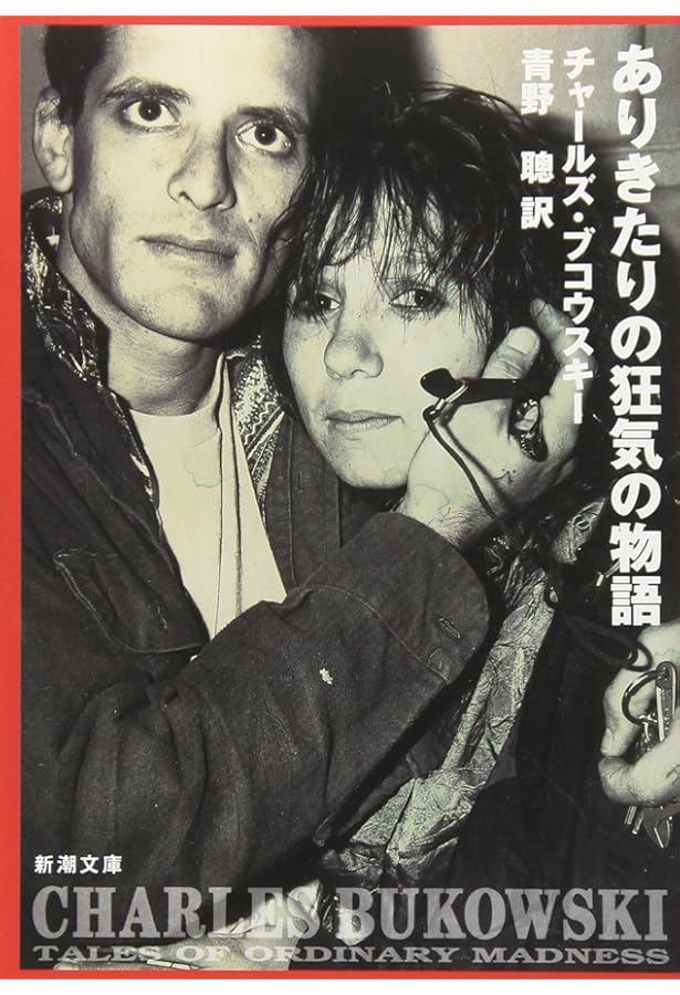 ブコウスキー:オールド・パンク ('02米) DVD　チャールズ・ブコウスキー ブコウスキー:オールド・パンク ('02米) DVD チャールズ・ブコウスキー