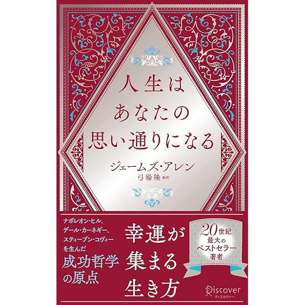 Feeling is the Secret もう君はそこにいる! 思いどおりに書き換えた