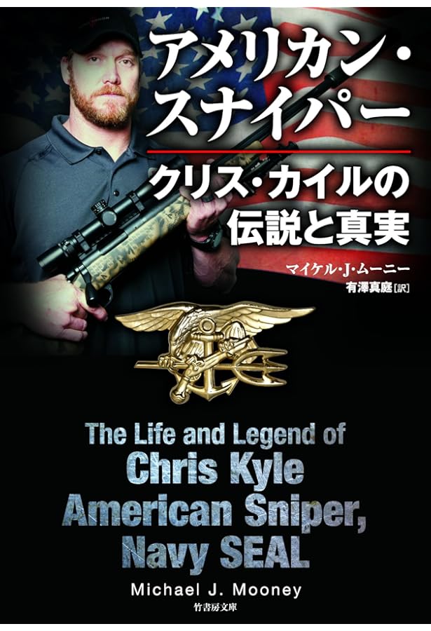 アメリカンスナイパー ゾンビハンターの日常:アメリカンスナイパーの詳しい銃器解説について