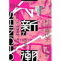 群像2025年7月号 | 講談社 |本 | 通販 | Amazon