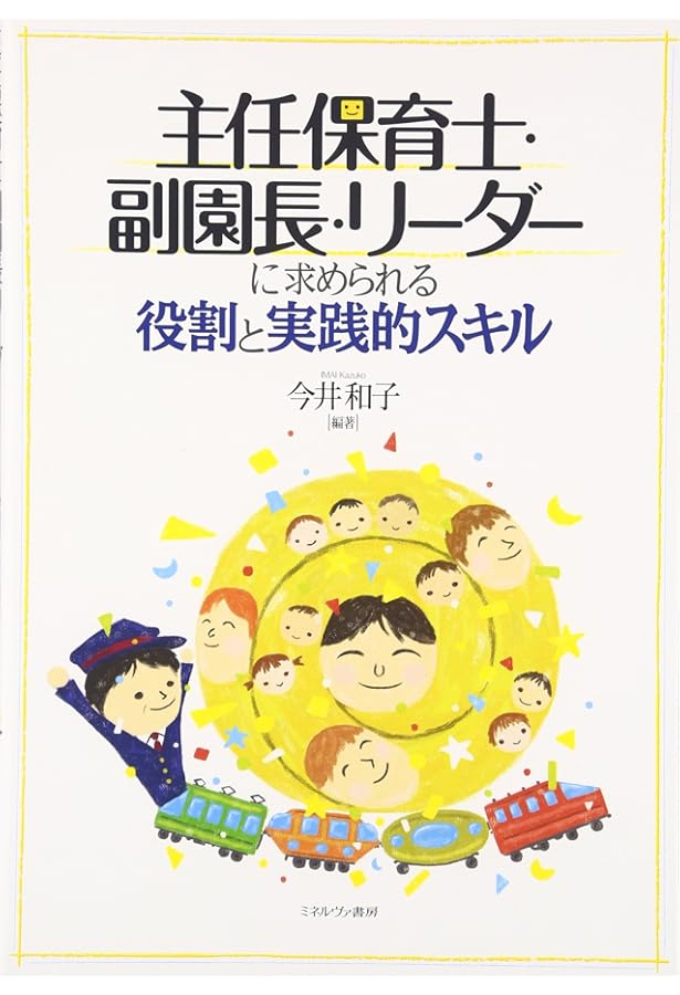 保育教科書 710s7e45jZS.jpg