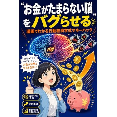 Amazon.co.jp 最新リリース: 個人ファイナンス の新着ランキングです。