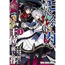 Amazon.co.jp: 運送屋のおっさんがなぜか副業で絶対無敵剣士を
