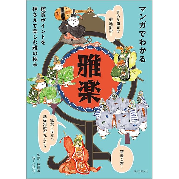【中古本】宮内庁楽部 雅楽の正統 Amazon.co.jp: 宮内庁楽部 雅楽の正統 eBook : 皇室編集部: 本