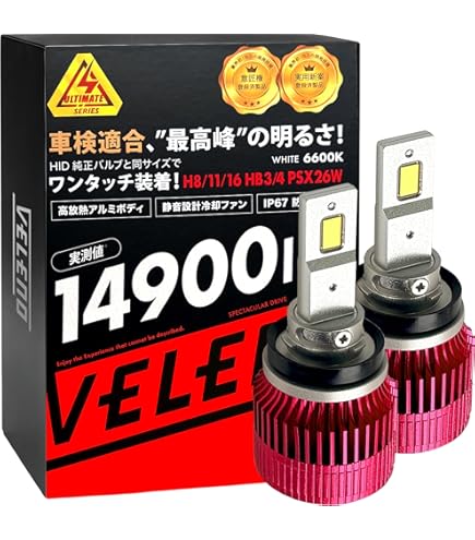 Amazon | VELENO フォグランプ LED H8/H11/H16 イエロー 黄色 11800