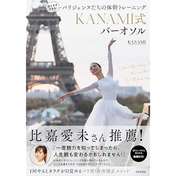 (未使用･未開封品)　たったこれだけ! 神戸蘭子が教える基本のバレエ・ダイエット [DVD] kmdlckf Amazon.co.jp: たったこれだけ! 神戸蘭子が教える基本のバレエ